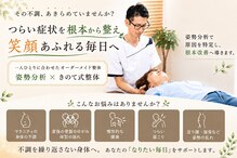 きのて整体院