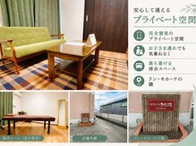 はかぜ整体院 一宮院の雰囲気（完全個室、待合と一続きなのでお子様連れでも過ごしやすいです！）