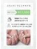 【ハンド】定番フレンチor カラーフレンチネイル♪