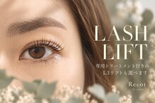 リコット バイ カシータ(Recot by casita)