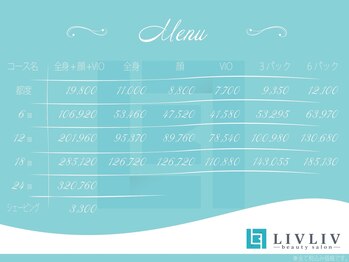 リブリブ(LIVLIV)/【脱毛業界革命】明朗会計時代！