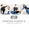 ストレッチスタジオK(Stretch Studio K)ロゴ