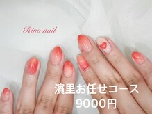 リノ ネイル(Rino nail)/ジュワジュワ～リンゴ風ネイル