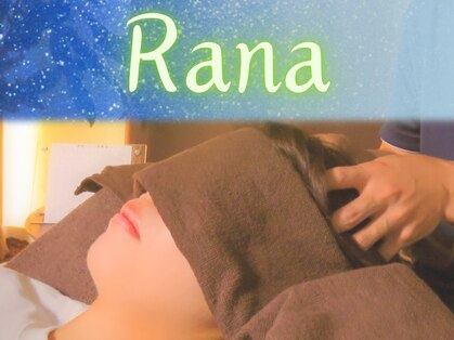 うたたね処 ラナ(Rana)の写真