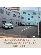 癒し～ぷ 伊勢市駅前店/駐車場