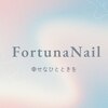フォルトゥナネイル(FortunaNail)のお店ロゴ