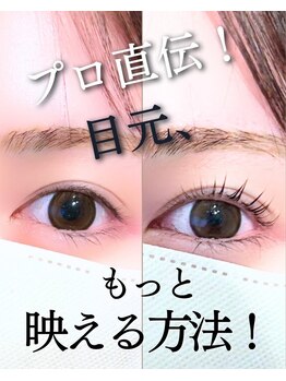 スパイス 梅田茶屋町店(Spice)/まつ毛パーマ