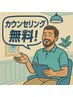 【勧誘・押し売りナシ】最適な脱毛ライフをご提案♪無料カウンセリング