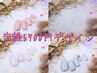 【自店オフ無料】定額デザインネイル5700円パラジェル変更1000円マッサージ付