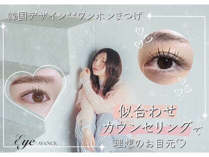 アイアヴァンス あべのルシアス店(Eye AVANCE)の写真