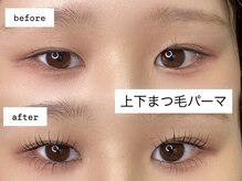 似合わせ上下まつ毛パーマ☆