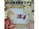 井上指名限定デザイン