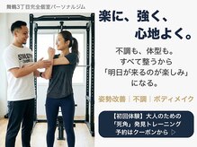 ファイブツールジム 福岡赤坂 大濠公園(5toolgym)