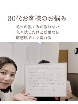 ソワ 吉塚店(soi)/お客様の生の声