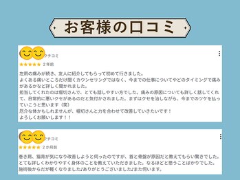オステオン(Osteon.)/猫背や痛みの改善