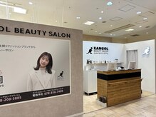 カンゴール アイラッシュ 御影クラッセ店(KANGOL)の雰囲気(阪神御影駅 北側の御影クラッセ2階駐車サービス有)