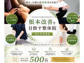整体院 紬 京橋(TSUMUGI)の写真/NEWOPENキャンペーン開催!専門家推薦×雑誌掲載の整体で足のむくみケアを。骨盤矯正で軽やかな毎日を♪