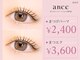 アンセ アイラッシュ 仙台店(ance eyelash)の写真