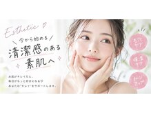 フォルチェ 春日(Folche)の雰囲気（お悩みに合わせたフェイシャルメニューが豊富にございます♪）
