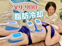 スペチアーレ 夙川/関西最安値　脂肪冷却