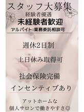 ドルチェ 宇田川店(dolce)&nbsp;スタッフ 募集