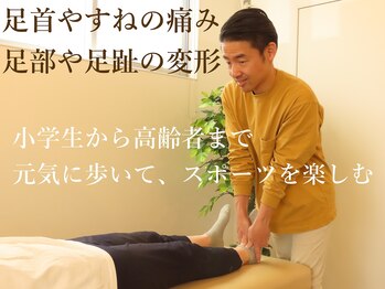 アキハ(AKIHA)/【足関節・足部・足趾の痛みに】