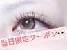 6/11☆当日限定クーポン☆フラットラッシュ120本★¥4900