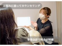 アニュー 大宮本店(ANEW)/カウンセリング＆安心の事前精算