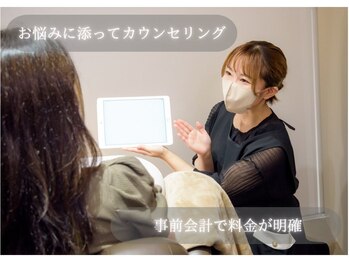 アニュー 大宮本店(ANEW)/カウンセリング&安心の事前精算