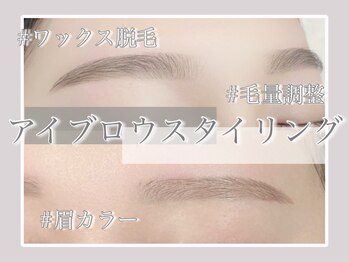 エサージュ 表参道店/アイブロウスタイリング