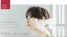 サロン ド ラピス