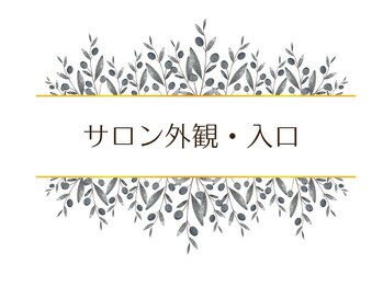 グラチア(Gratiae)/