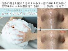 サロン テン(salon TEN)の雰囲気（大人気！モコモコ泡洗浄で目立つ毛穴やくすみ小ジワ、ニキビにも）