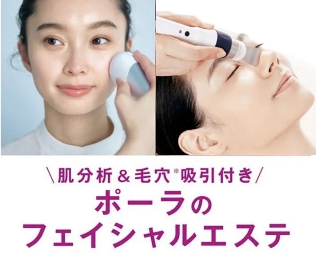 POLA エステパック スキンケア/パック・マスク(並び順：おすすめ順) | ポーラ公式