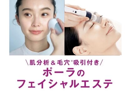 ポーラ ザ ビューティ 天王寺店(POLA THE BEAUTY)の写真