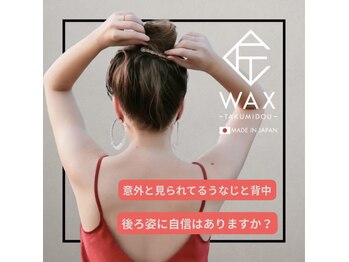 ハフ 高槻(hafu)の写真/【気になる部分をワックス脱毛】細かいパーツのお悩みもワックス脱毛で解決！うなじやもみあげもOK♪