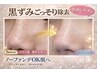 限定価格【お試し】毛穴ケアで黒ずみ綺麗