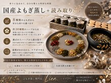 リアン(Lien.)の雰囲気(当店イチオシ【読み取り】であなたに合ったケアがわかります。)