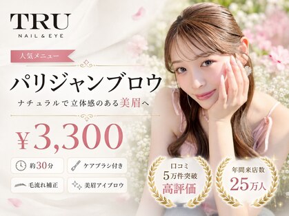 トゥルーネイル アンド アイ 鹿児島店(TRU NAIL & EYE)の写真