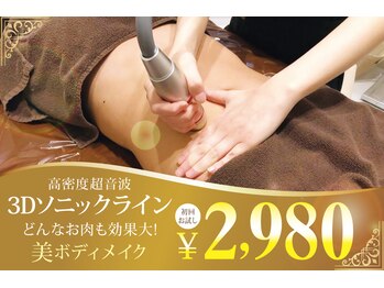 アネル 美里店(anel)/３D超音波で脂肪分解☆