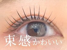 アイスタジオ アンド タブルネイル 梅田店(EYE STUDIO&W NAIL)/まつ毛パーマ＆パリジェンヌ