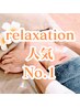 【全身もみほぐし】【デコルテオイルorフット】PC疲れ 肩首腰90分9370→8370