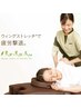 【平日17時まで！】ボディ30分＋オプション20分