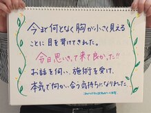 リール 新宿店(RIRE)/バストアップ&ケア★口コミ★