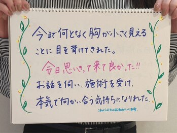 リール 新宿店(RIRE)/バストアップ&ケア★口コミ★