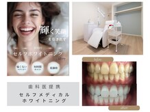 ターン(TERN)の雰囲気（完全個室！プライベート空間でゆったりセルフホワイトニング♪）