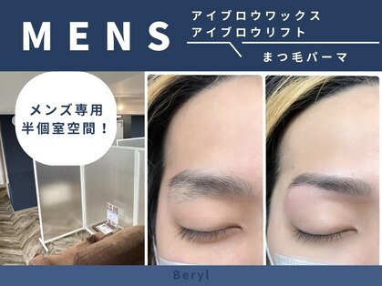 ベリル(Beryl)の写真