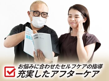 さつま骨格矯正 表参道青山院/充実したアフターケア