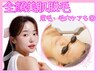 【全顔脱毛】最新美肌脱毛機器～眉間・鼻・もみあげ込～¥3300