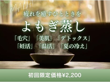 マリア(MALIA)の写真